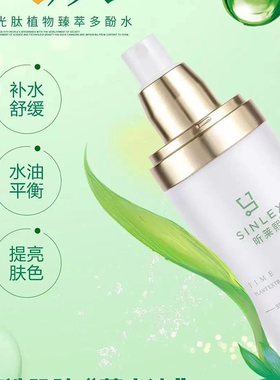 纪莱熙冻肽植物水乳霜三件套装护肤品爽肤补水乳液润养面霜昕莱熙