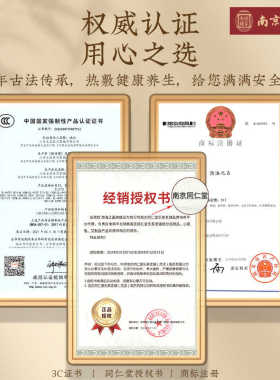 南京同仁堂粗盐热敷包暖宫暖腰
