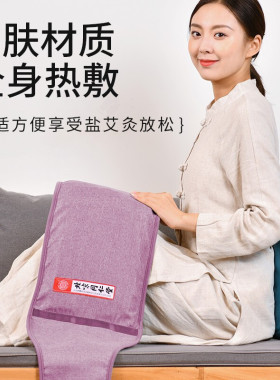 北京同仁堂粗盐热敷袋海盐包艾叶艾草艾灸赭石护腰护肩周护膝理疗