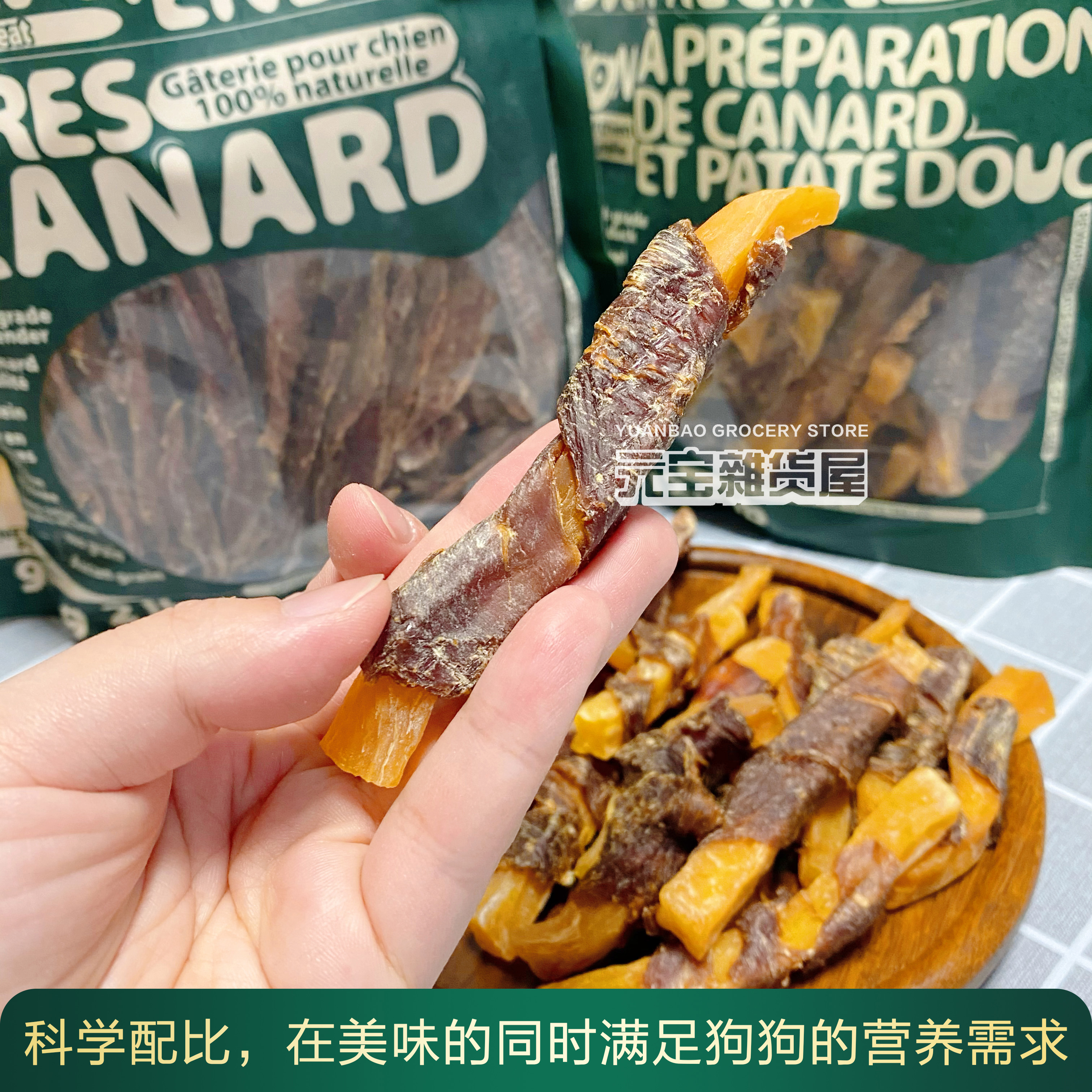 加拿大爵宴Meatyway鸭肉干鸭胸肉条缠地瓜干成幼犬宠物狗训练零食 - 图2