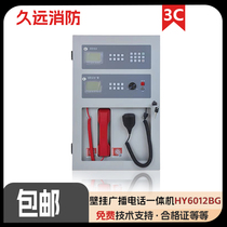 Beijing Everlasting HY6102BG wall-mounted fire phone broadcasting all-in-one equipment for emergency preparation of fire green birds for a long time