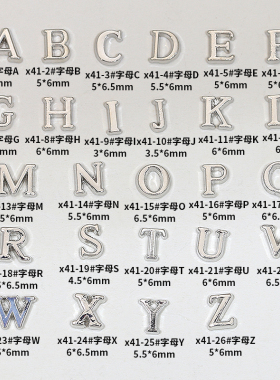 26英文字母金属立体美甲配件50颗