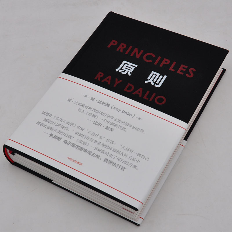 【正版书籍包邮】原则(中文版)瑞·达利欧著 Principles by RayDalio中信出版社雷·达里奥桥水基金爆裂商业管理类图书-图1