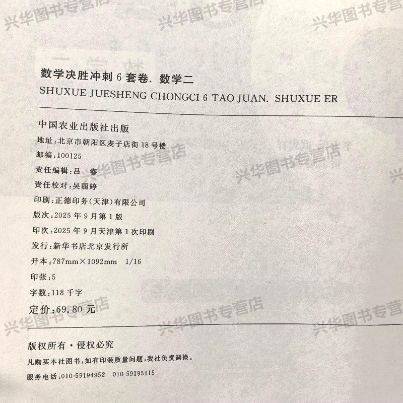 官方预售】李永乐武忠祥2024考研数学模拟卷决胜冲刺6套卷临阵磨枪预测模拟试题六套试卷终极预测3套卷 搭李林6十4套卷张宇8+4套卷