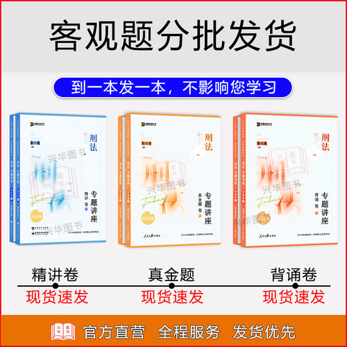 现货】众合法考2026全套资料 精讲卷 柏浪涛刑法孟献贵民法左宁刑诉戴鹏民诉郄鹏恩商经知马峰理论李佳行政杨帆三国法司法考试教材 - 图0