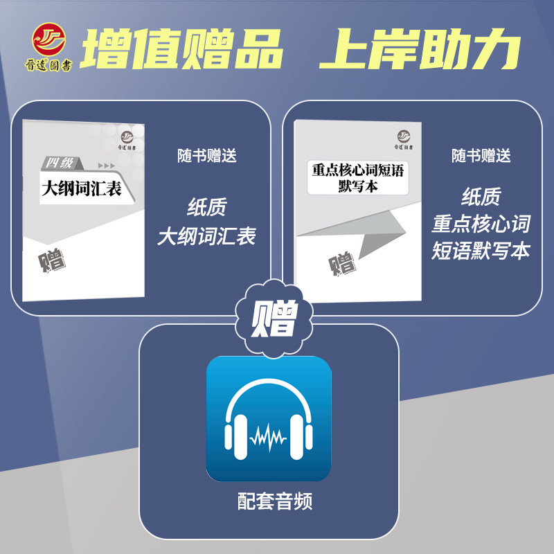 备考2026年6月大学英语四级大纲词汇乱序版cet4单词书核心词基础词扩展词真题例句便携版词汇手册口袋书送大纲词汇表单词配套音频