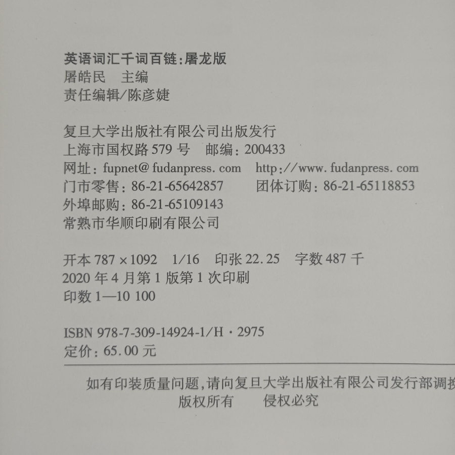 139考研思维导图单词屠龙版屠皓民屠屠2025考研英语词汇千词百链考研英语一二单词书可配句句真研唐迟阅读的逻辑真题-图3