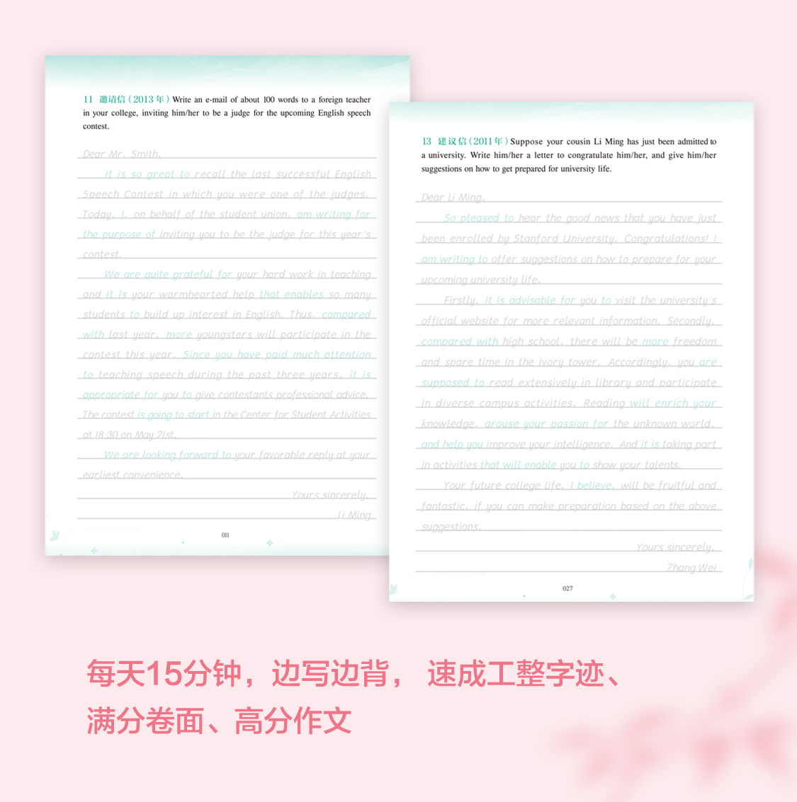 现货速发 2025考研英语一二用石雷鹏石麻麻带你写作文衡水字帖 2025考研作文字帖书写字帖练字帖 大小作文 - 图2