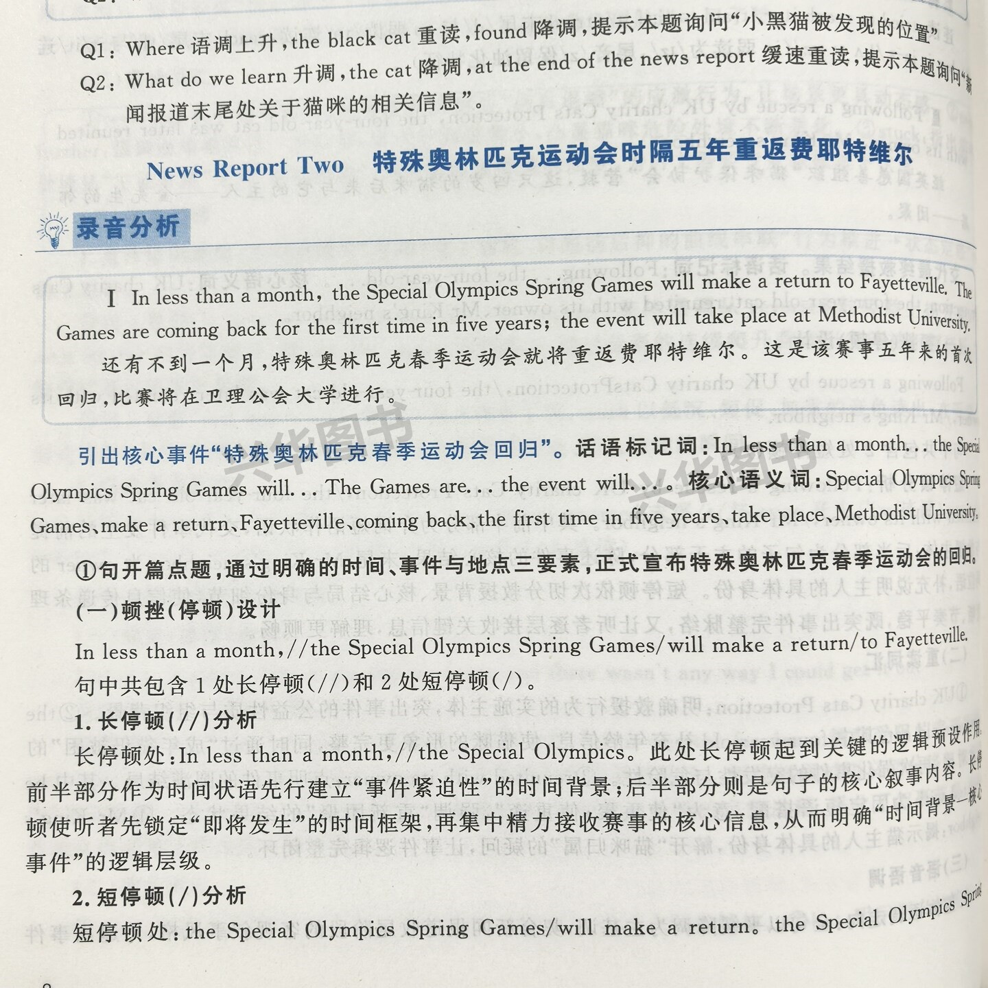 备考2026年12月考试 张剑黄皮书英语四级真题超详解 基础版学霸版刷题版 历年真题试卷单词书4级 搭星火华研新东方词汇听力阅读