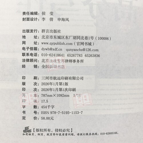 官方现货 新东方 王江涛高分写作2027 考研英语作文 高分写作 27英语一英语二 配恋练有词长难句单词历年真题语法石雷鹏 - 图2