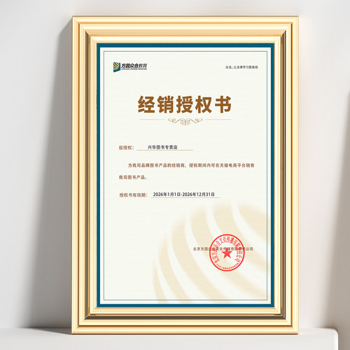现货】众合法考2026全套资料 精讲卷 柏浪涛刑法孟献贵民法左宁刑诉戴鹏民诉郄鹏恩商经知马峰理论李佳行政杨帆三国法司法考试教材 - 图3