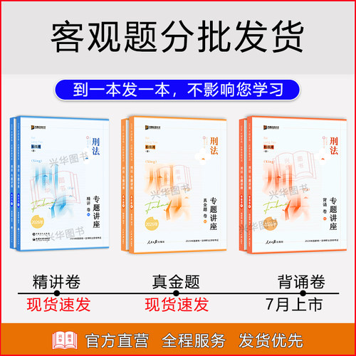 现货】众合法考2026全套资料 精讲卷 柏浪涛刑法孟献贵民法左宁刑诉戴鹏民诉郄鹏恩商经知马峰理论李佳行政杨帆三国法司法考试教材 - 图0