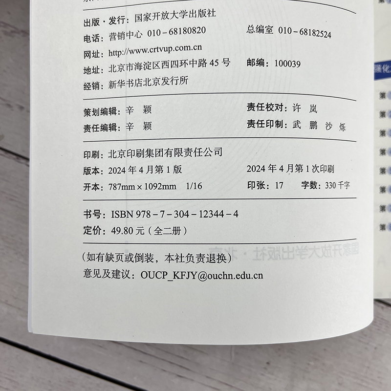 现货送习题+视频课】2025考研数学一三 余丙森概率论与数理统计辅导讲义 25概率论森哥讲义搭森哥合工大五套卷线性代数32题型高数 - 图2