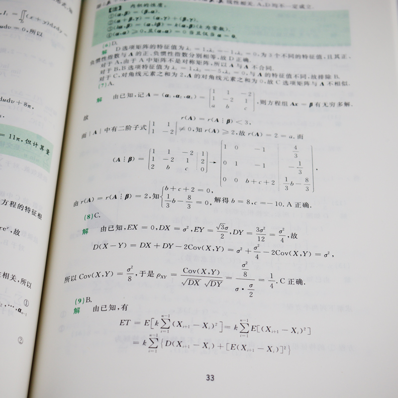 现货速发 李林六套卷 2022考研数学三 李林考研数学冲刺六套卷 国开社押题人李林6套题搭配李林四套卷 搭配四套卷 - 图2