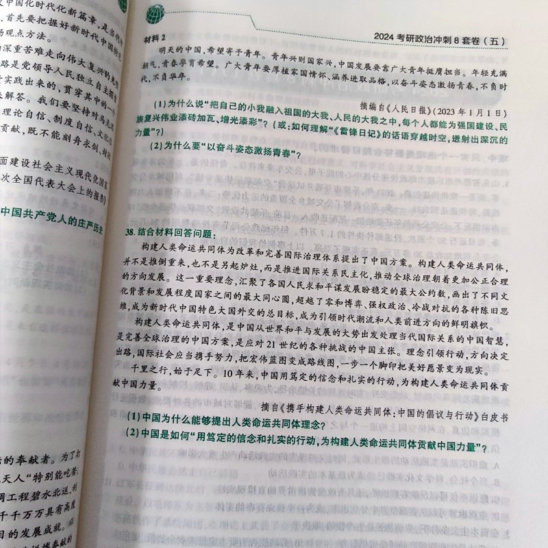 现货】2024考研政治肖秀荣冲刺8套卷+肖秀荣形式与政策及当代世界经济 肖八+时政 肖秀荣八套卷 肖八8套题 肖四肖八