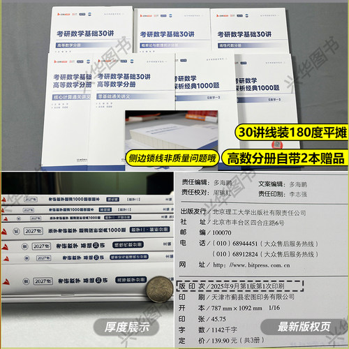 现货 【配套视频】张宇2027考研数学基础30讲1000题 张宇强化36讲 高数18讲线性代数概率论9讲一千题数学一数二数三真题8套卷4套卷 - 图1