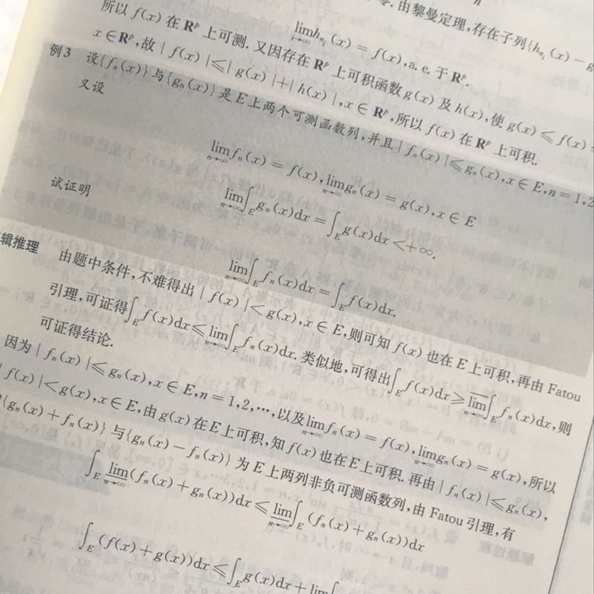 正版现货 九章 实变函数与泛函分析 同步辅导及习题全解（第3版） 配套高教版第三版 程其襄编(知识点窍+逻辑推理+习题全解) - 图3