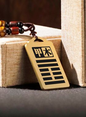 天干甲木吊坠项链挂件坠牌定制