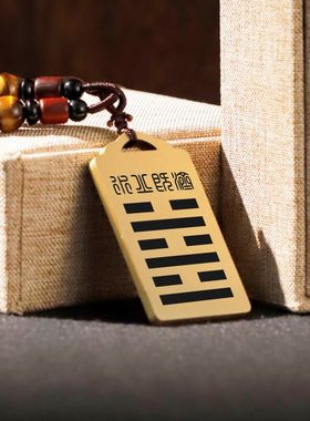 水火既济缺水补水吊坠项链挂件