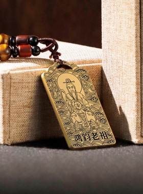 鸿钧老祖吊坠道家三清项链挂件牌