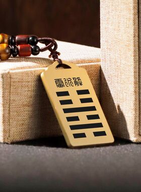 雷水解五行缺木补木吊坠项链挂件