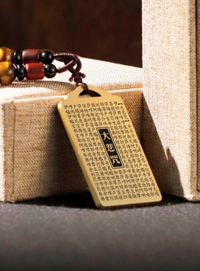 大悲经文吊坠吊挂件坠项链定制