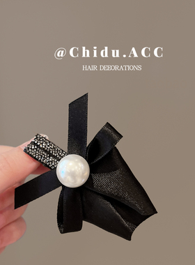 黑色蝴蝶结珍珠边夹轻奢闪钻高级感气质约会氛围感小众发饰