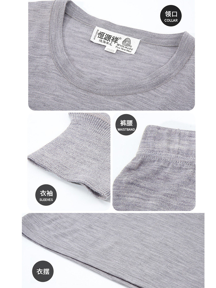 恒源祥保暖内衣男士套装100%羊毛衫加厚秋冬女士打底情侣秋衣秋裤,淘宝优惠券,粉丝福利购,淘宝优惠卷