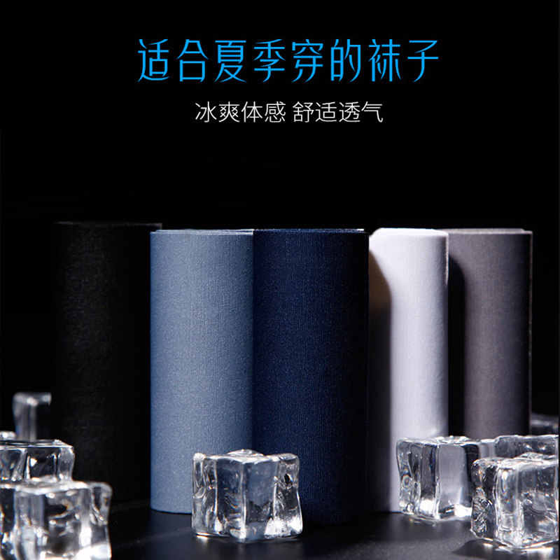 恒源祥夏季袜子薄款黑色款男士丝袜 博雅服饰短袜/打底袜/丝袜/美腿袜