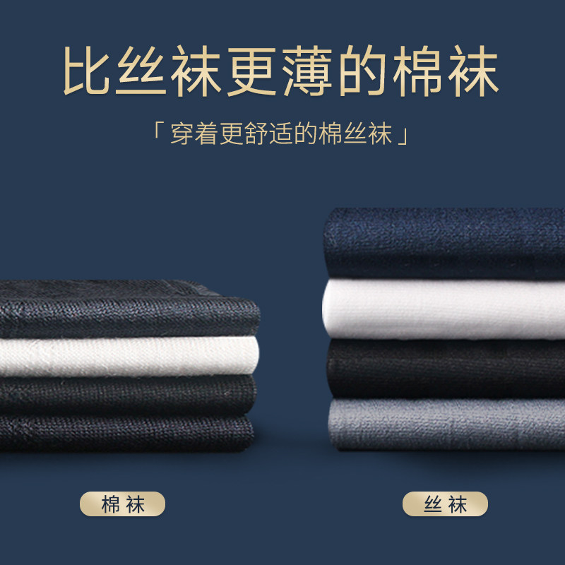 恒源祥男士丝袜夏季冰丝中筒袜子 博雅服饰短袜/打底袜/丝袜/美腿袜