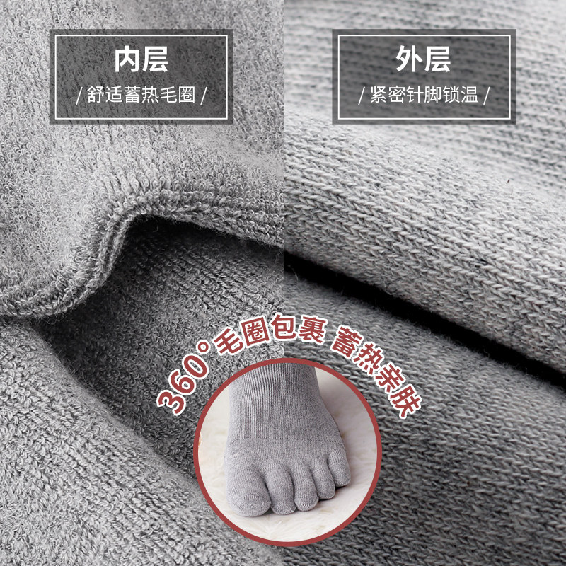 恒源祥五指袜男士袜子纯棉加厚长袜 博雅服饰短袜/打底袜/丝袜/美腿袜