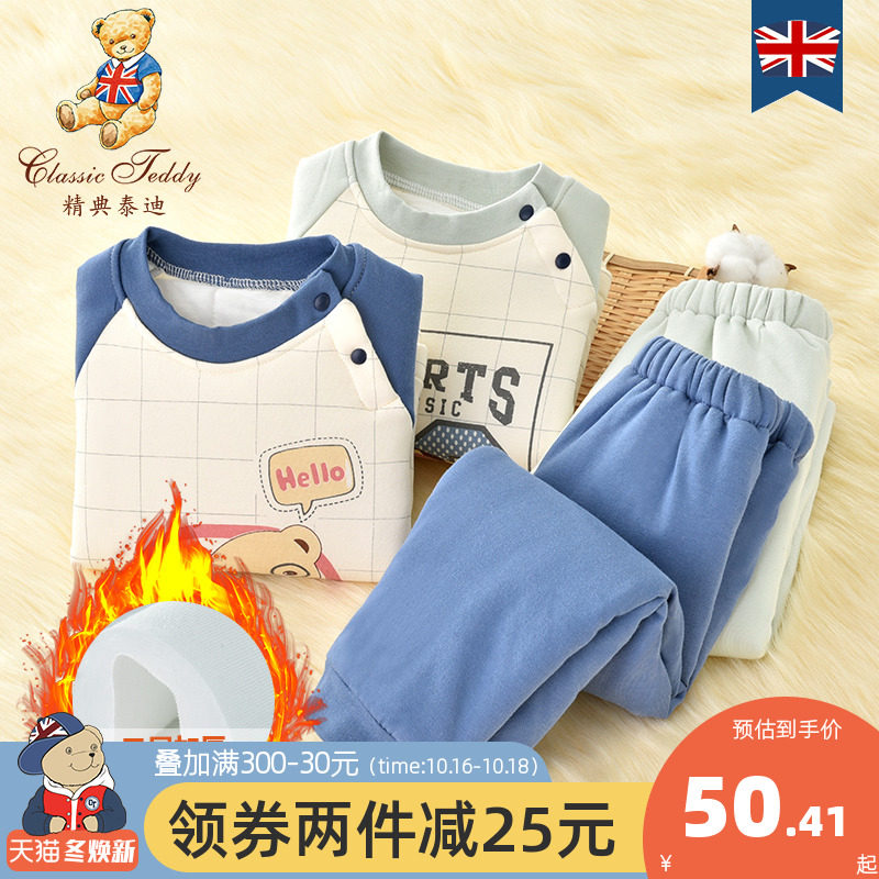 宝宝保暖衣夹棉加厚纯棉童内衣 classicteddy英顺内衣套装
