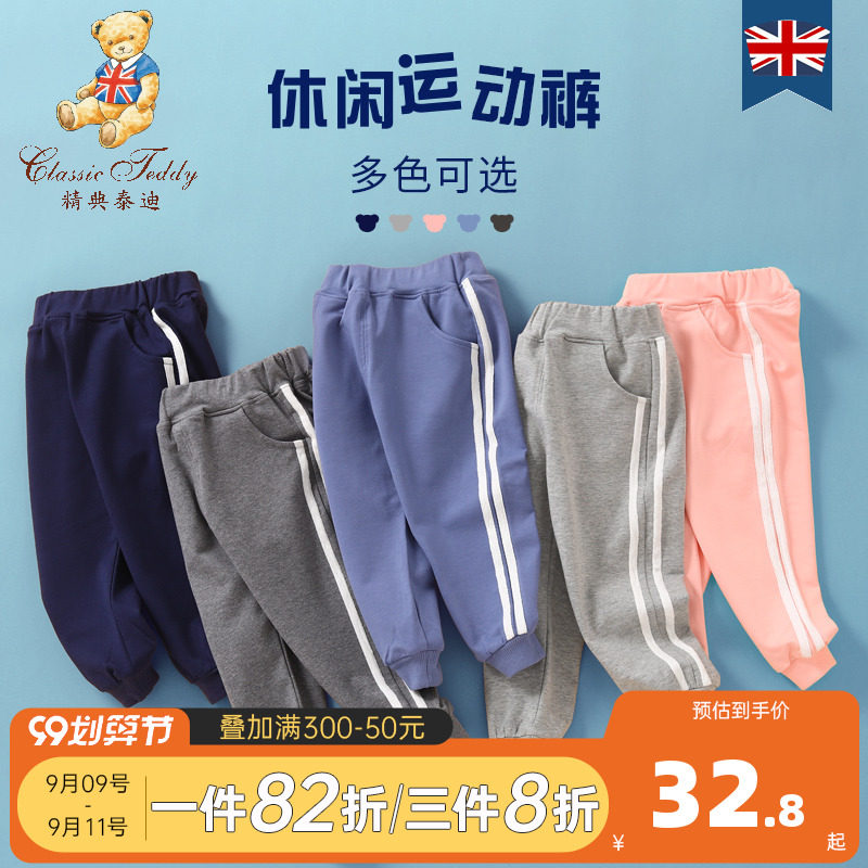 精典泰迪儿童男童潮童装女童裤子 classicteddy英顺裤子