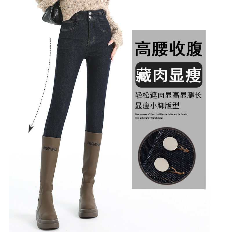 丹宁蓝加绒加厚牛仔裤女小脚裤2025秋冬季新款高腰修身显瘦铅笔裤,淘宝优惠券,粉丝福利购,淘宝优惠卷