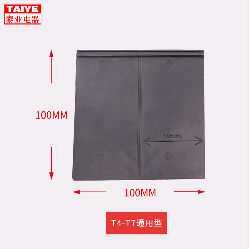 ABB断路器隔弧板皮OT隔离相间隔板空开灭弧挡板相间绝缘板A T系列 - 图1