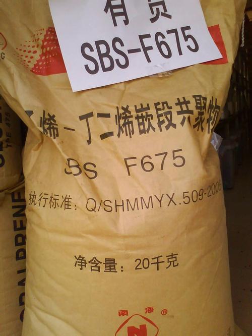 供应SBS巴陵石化796 鞋材料SBS橡胶原料 改性助剂专用SBS - 图2