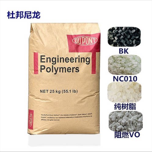 PA66/美国杜邦zytel/FR70G25V0 BK369 注塑级 增强级 阻燃级 - 图0