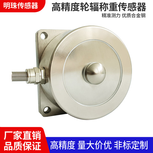 轮辐称重传感器荷重传感器轮辐压式传感器压力传感器重量传感器5t - 图1