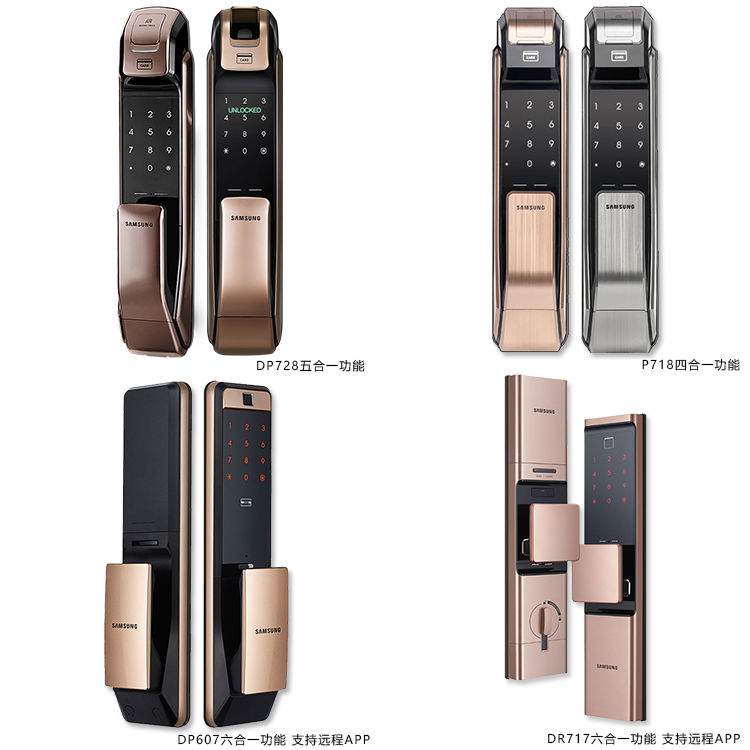 samsung三星卓凡店专业十五年三星指纹锁dp728密码家用防盗感应卡智能锁全自动智能家用防盗门1