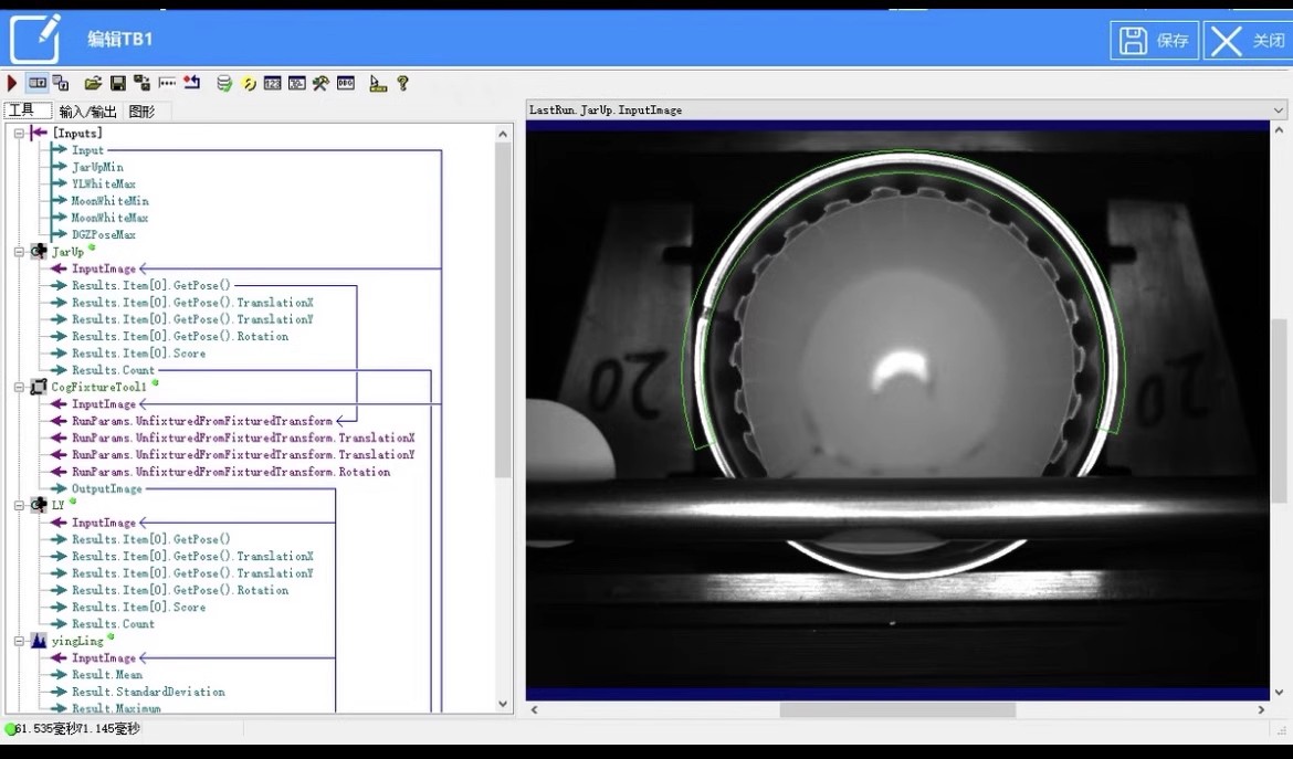 C#和visionpro机器视觉通用框架源码代码开源可二次开发-图1