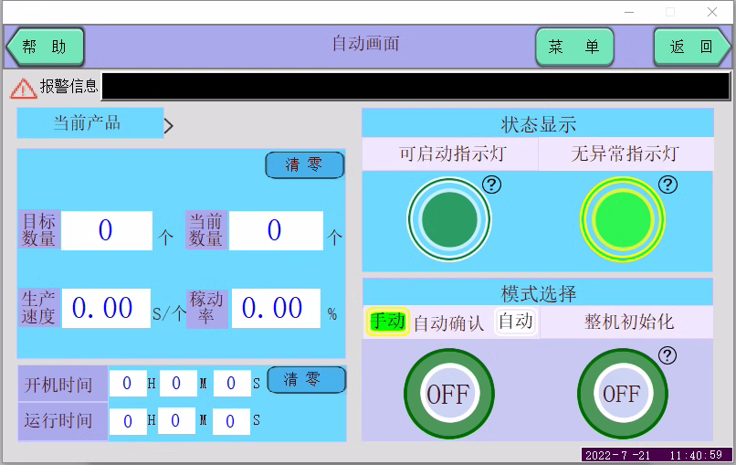 欧姆龙NJPLC锂电热熔机(极耳焊接)21轴+威纶HMI功能块无密码-图1