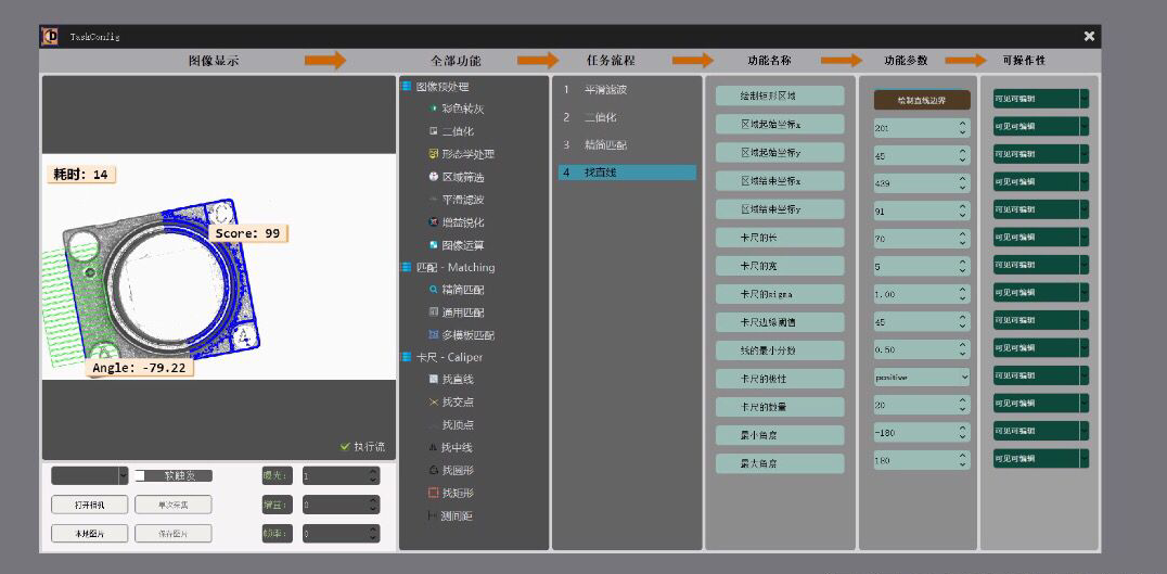 2023新qt联合halcon视觉流程框架源码亲测正常编译qt5.14 VS2017-图0