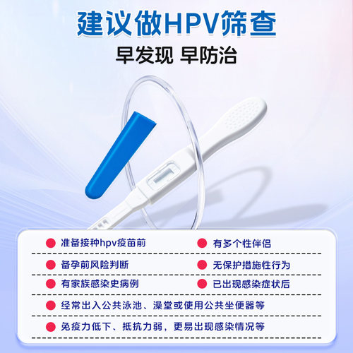 hpv检测自检试纸四合一试剂卡尿液染色尖锐湿疣男性女宫颈癌筛查 - 图0