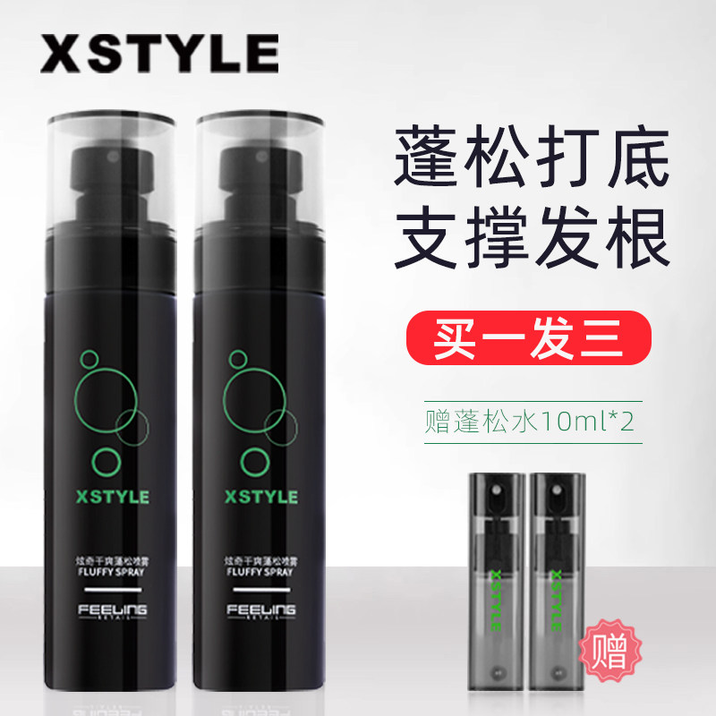 菲灵炫奇蓬松水定型喷雾男士免洗控油自然蓬松持久造型发胶发泥蜡,淘宝优惠券,粉丝福利购,淘宝优惠卷