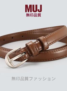 日本无印针扣细腰带高级感配西裤牛仔裤女士真皮皮带女款简约百搭