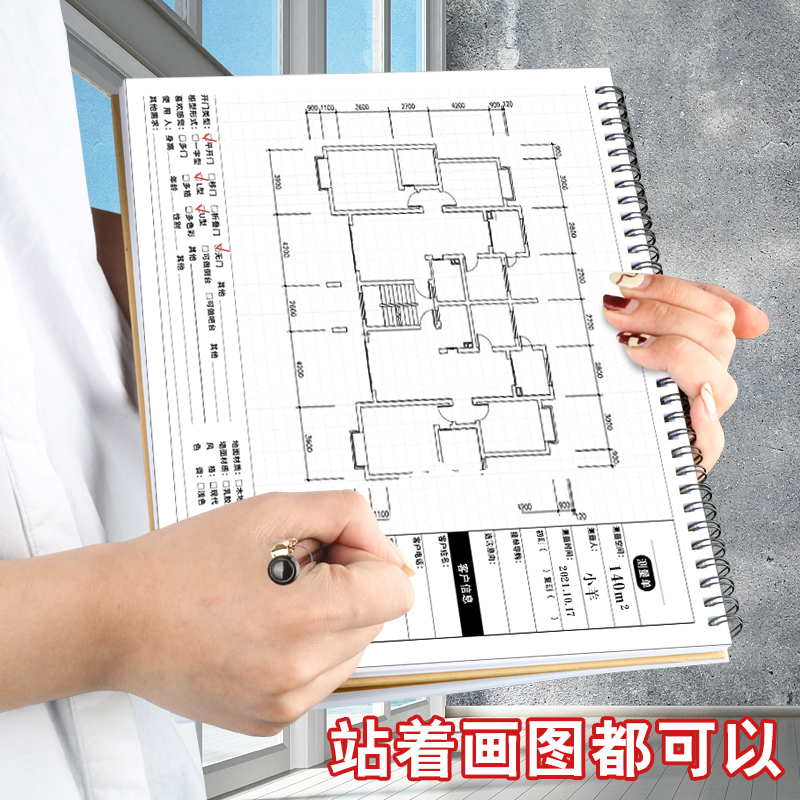 量房本室内测绘设计师测量专用本A4量尺本装修设计绘图方格专用活页本加厚全屋定制做网格本笔记本子可印logo-图2