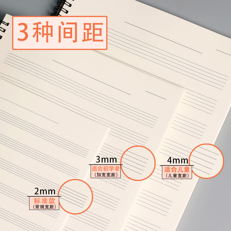 五线谱本专业儿童宽距乐谱a4初学者练琴笔记本子活页加厚空白大间距钢琴线圈本小学生音乐五线谱作业本练习本