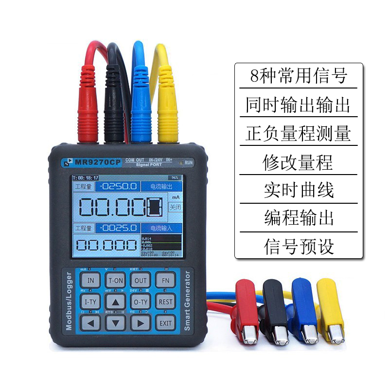 4-20ma信号发生器mr9270模拟量信号源pwm脉冲模拟量过程校验仪