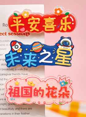 儿童可爱趣味文字发夹 ins少女心发饰礼品学生卡通创意发卡刘海夹