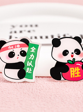 卡通可爱熊猫胸针 儿童亚克力徽章奖励小礼品中国风励志文字胸牌